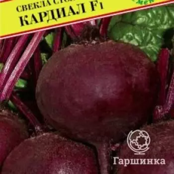 Семена Свекла ст."Кардиал F1" 1 гр, Престиж