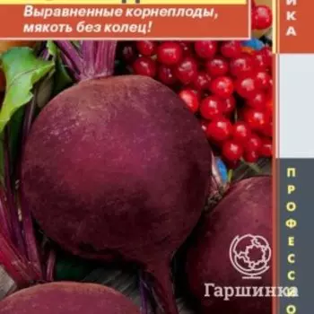 Семена Свекла столовая Болтарди 75 шт Плазменные семена