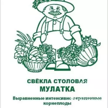 Семена Свекла столовая Мулатка 3, Поиск