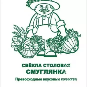 Семена Свекла столовая Смуглянка 3, Поиск