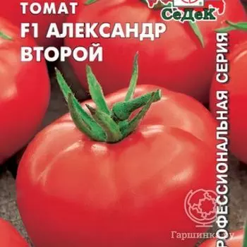 Семена Томат Александр Второй