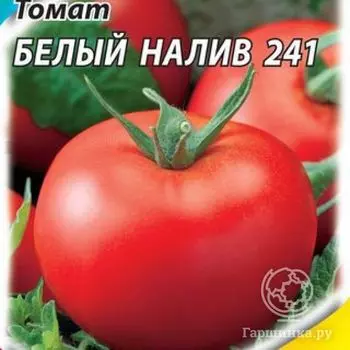 Семена Томат Белый налив 241 0,3 г