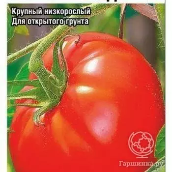 Семена Томат Большая радость 20 шт