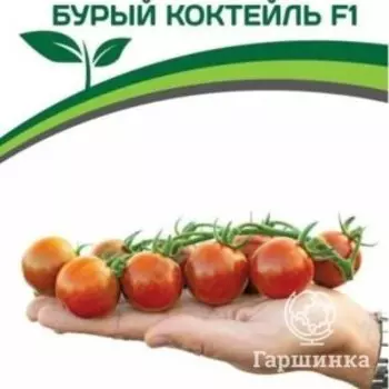 Семена Томат Бурый Коктейль F1 5 шт. Партнер