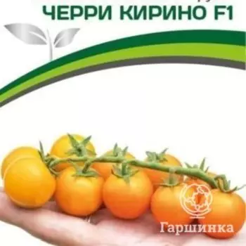 Семена Томат Черри Кирино F1 5 шт. Партнер