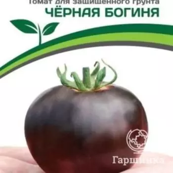 Семена Томат Чёрная Богиня 10 шт. Партнер