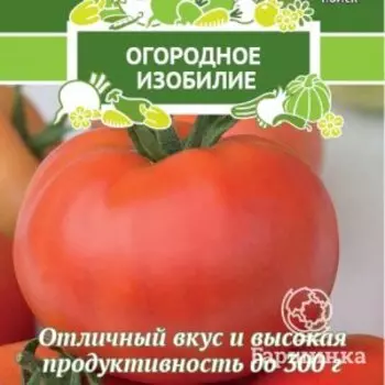 Семена Томат Джина ТСТ (А) 0,1, Поиск