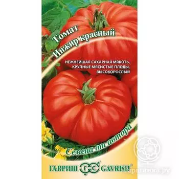 Семена Томат Инжир красный 0,1г