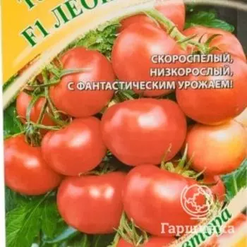 Семена Томат Леопольд F1 12 шт. автор. ЦП Гавриш
