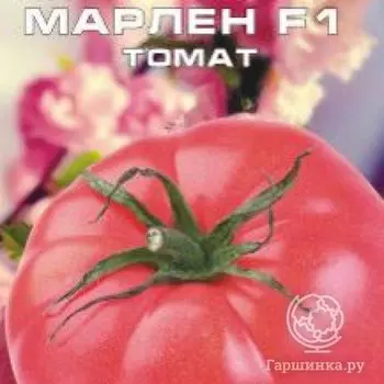 Семена Томат Лили Марлен F1 15шт