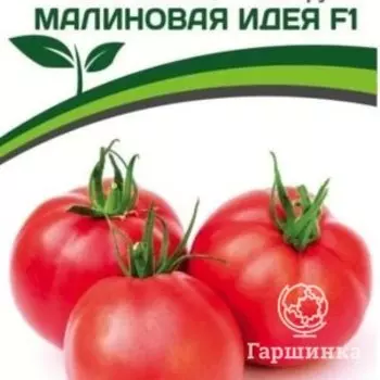 Семена Томат Малиновая Идея F1 10 шт. Партнер