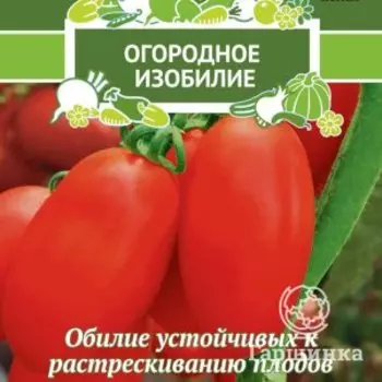 Семена Томат Марьюшка (А) 0,1, Поиск