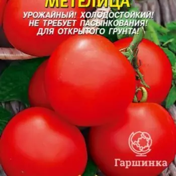 Семена Томат Метелица 25 шт Плазменные семена