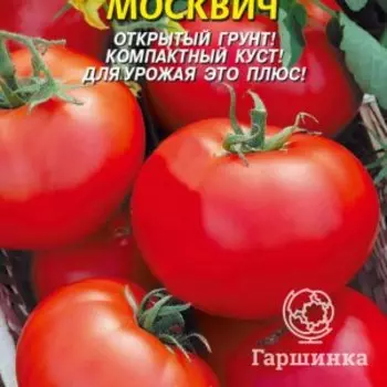 Семена Томат Москвич 25 шт Плазменные семена