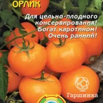 Семена Томат Орлик, 25 шт, Плазменные семена