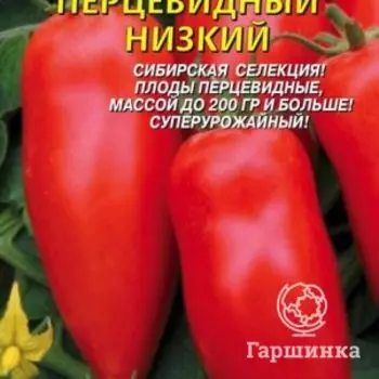 Семена Томат Перцевидный низкий 25 шт Плазменные семена