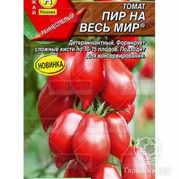 Семена Томат Пир на весь мир