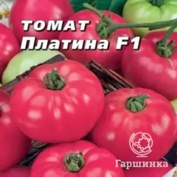 Семена Томат Платина F1, 10 шт, Плазменные семена