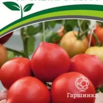 Семена Томат Пролетарочка F1 10 шт. Партнер