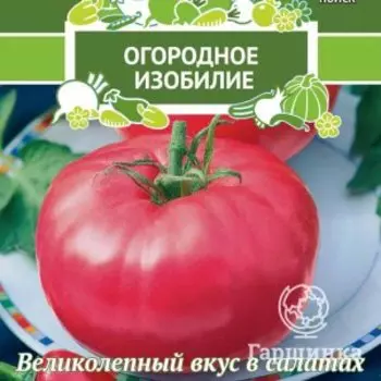 Семена Томат Роузи (А) 0,1, Поиск