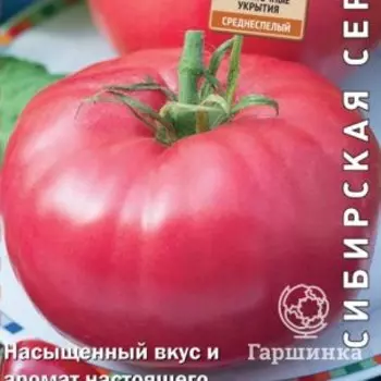 Семена Томат Роузи (А) 0,1, Поиск