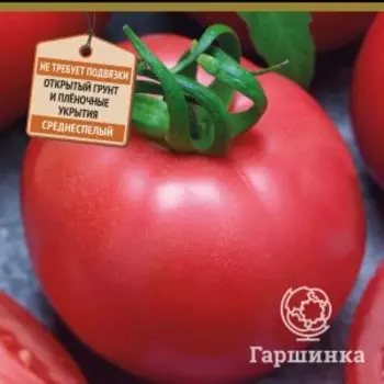 Семена Томат Розовый фламинго (А) 0,1, Поиск