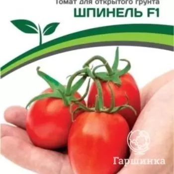 Семена Томат Шпинель F1 0,1 гр. Партнер