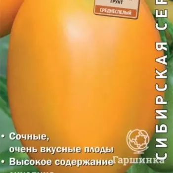 Семена Томат Сибирский желтый (А) 0,1, Поиск