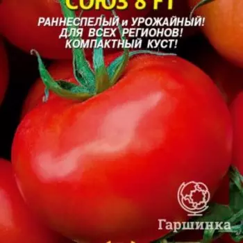 Семена Томат Союз 8 F1 12 шт Плазменные семена