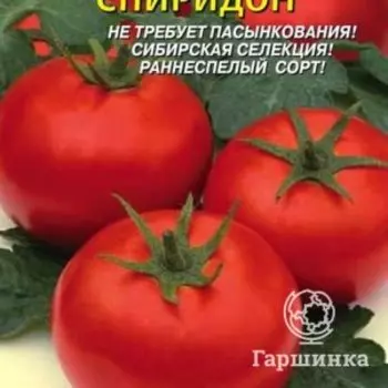 Семена Томат Спиридон 20 шт Плазменные семена