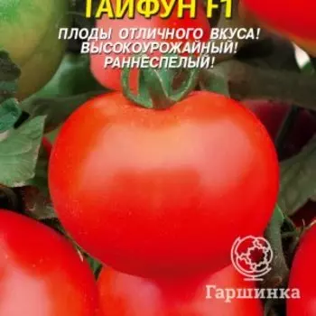 Семена Томат Тайфун F1, 10 шт, Плазменные семена