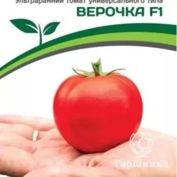 Семена Томат Верочка F1 ® 0,1 гр. Партнер