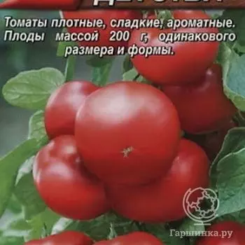 Семена Томат Вкус Детства