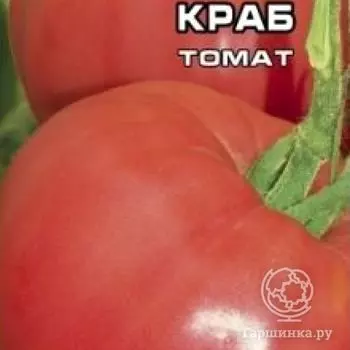 Семена Томат Японский Краб 20шт