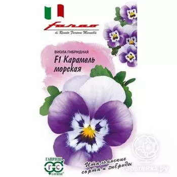 Семена Виола Карамель Морская F1 (Гавриш), 10шт