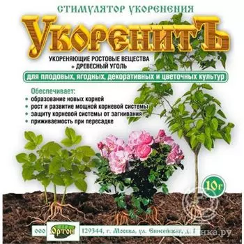 Укоренить 10 гр