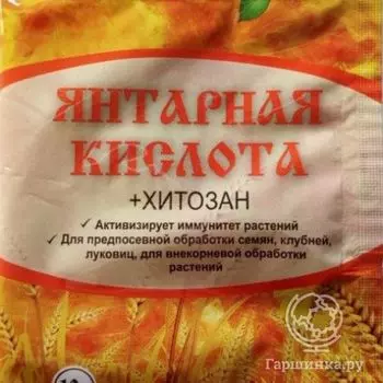 Янтарная кислота (с хитозаном) 10 гр ругулятор роста