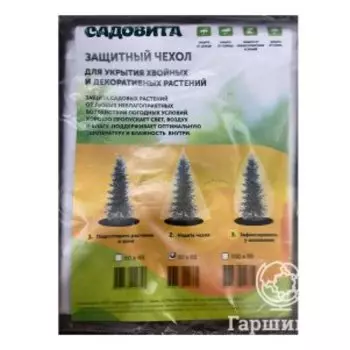 Защитный чехол 80*68 (комплект 2шт) САДОВИТА