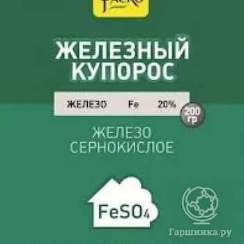Железный купорос 200г