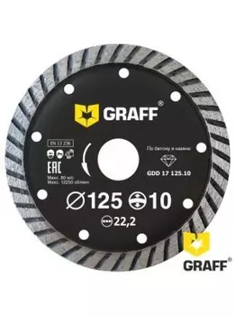 125х10х2.0х22.23 мм, Алмазный диск турбо по бетону и камню