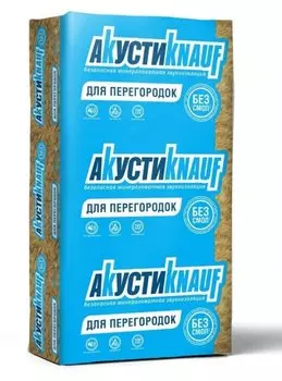 АкустиКнауф, 1230x610х50 мм, Звукоизоляция