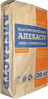 Алебастр Эконом 20 кг