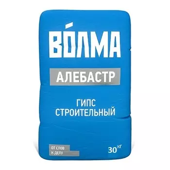 Алебастр Волма 30 кг