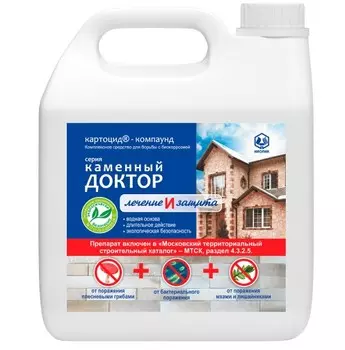 Антисептик Картоцид-компаунд Б1 Каменный доктор 10 л
