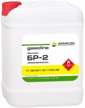 Арикон БР-2 С2 80/120, Бензин обезжириватель нефрас