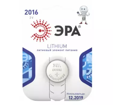 Батарейка алкалиновая Эра CR20161BL C0038446