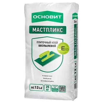 беспылевой Основит Мастпликс Eco AC12 LD, 25 кг, Клей для плитки