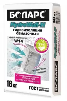 Боларс HydroWall-H, 18 кг, Гидроизоляционный состав однокомпонентный