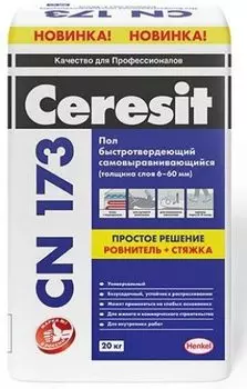 Ceresit CN 173, 20 кг, Наливной пол самовыравнивающийся