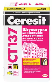 Ceresit CT 137, 25 кг, Штукатурка декоративная минеральная камешковая, 1.5 мм